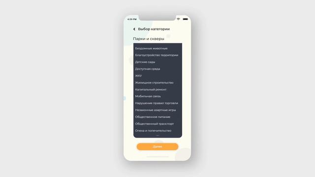 Анимация интерфейса приложения НК новый дизайн смотреть онлайн