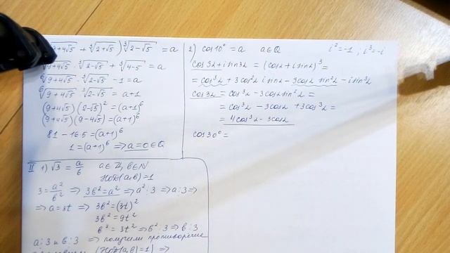 Рациональные числа смотреть онлайн