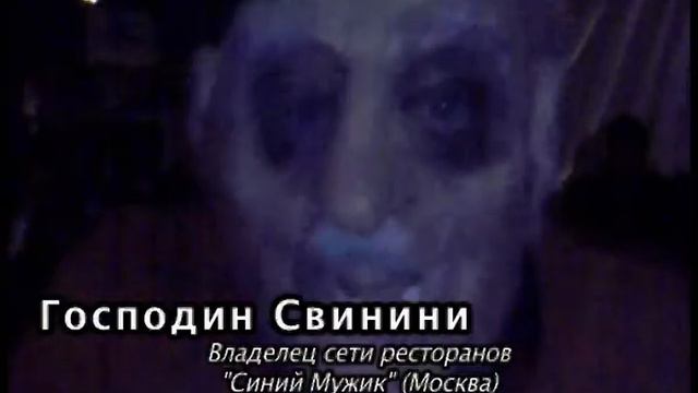 Господин Свинини зовет на презентацию альбома ILWT смотреть онлайн