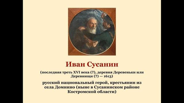 Иван Сусанин смотреть онлайн