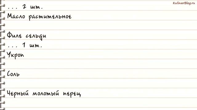 Рецепт Винегрет с сельдью иквашеной капустой смотреть онлайн