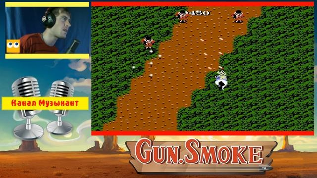 Gun.Smoke #2 смотреть онлайн