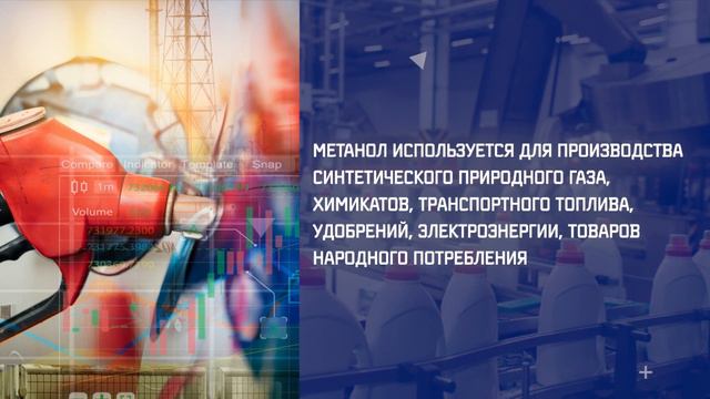 Метаноловое производство на Северном морском пути смотреть онлайн