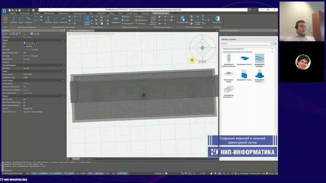 Вебинар. Проектирование ЖБ мостовых опор в nanoCAD BIM Конструкции смотреть онлайн