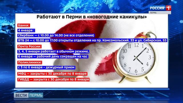 Кто работает в новогодние дни? смотреть онлайн