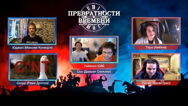 [LIVE] - D&D Превратности Времени - Вопросы и ответы смотреть онлайн
