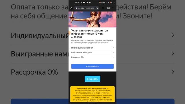 как скачать приватку V2 ссылка на сайт в описании под роликом смотреть онлайн