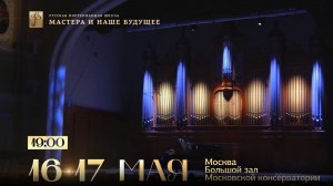 Русская Фортепианная Школа