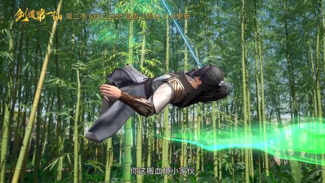 Первый бессмертный на пути меча: 2 Сезон (Аниме - Мультсериал 2024)