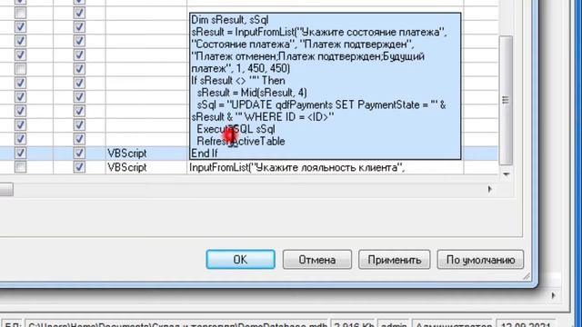 Команда InputFromList смотреть онлайн