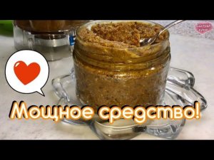 Уникальное снадобье для крепкого здоровья. Паста Амосова.