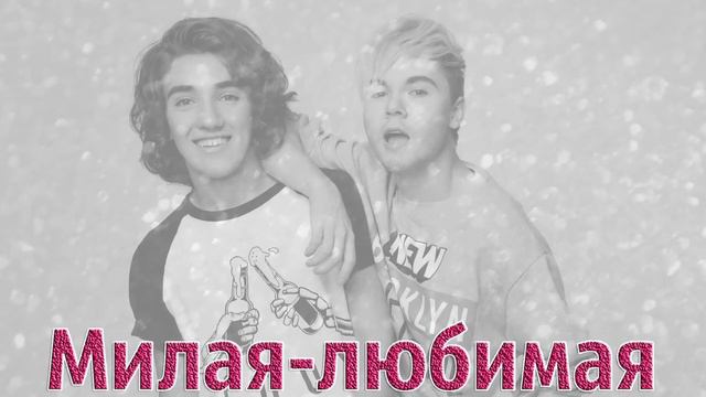 Милая-любимая (Ростовский ОФК группы ДЖОКЕРЫ) смотреть онлайн