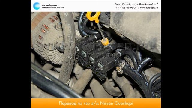 Перевод на газ Nissan Qashqai 02.12.2014 смотреть онлайн