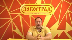 Законный способ установки глухого забора между участками если соседи против