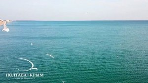 «Полтава-Крым» санаторий. Неделя санаторно-курортного лечения. Открывай Россию с Алеан