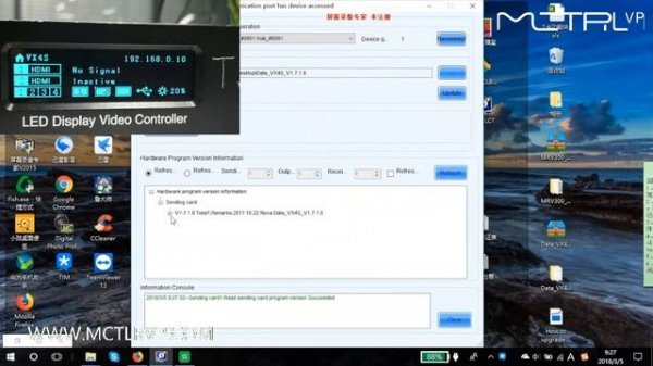 NovaLCT firmware upgrade