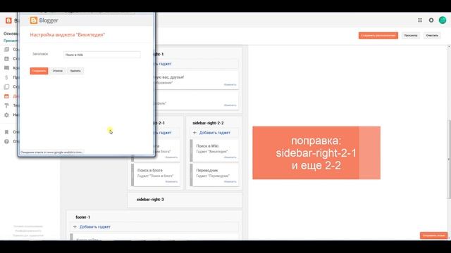 Урок #2. Настройки Blogger смотреть онлайн