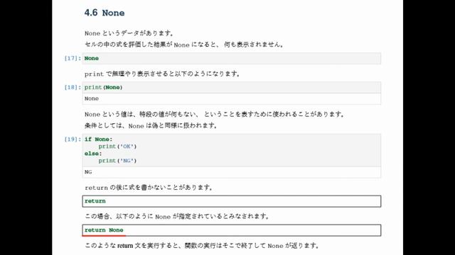 None　p30【Python】【東京大学】 смотреть онлайн