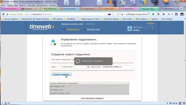 Хостинг TimeWeb Ru. Как закачать сайт на хостинг смотреть онлайн