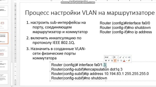 Конфигурация VLAN смотреть онлайн