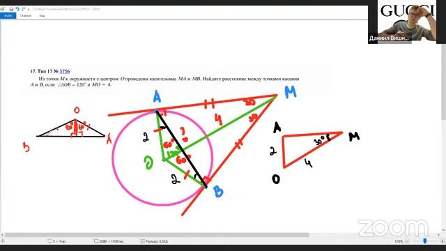 Математика 8 класс Подготовка к ВПР 22 апреля смотреть онлайн