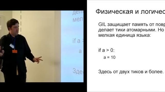 GIL в Python: зачем он нужен и как с этим жить смотреть онлайн