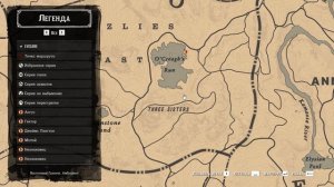 Red Dead Redemption 2 ГДЕ НАЙТИ МАДАМ НАЗАР НА КАРТЕ!