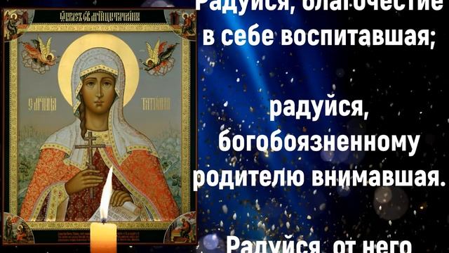 25 ЯНВАРЯ В ТАТЬЯНИН ДЕНЬ- УДЕЛИ ЭТОЙ МОЛИТВЕ 1 МИНУТУ ЛЮБОЙ ЦЕНОЙ! Молитва мученице Татьяне Римско смотреть онлайн