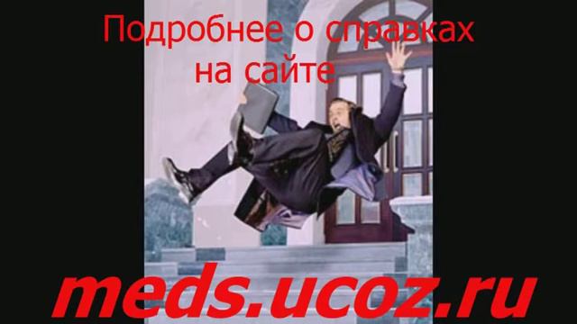 Regbnm медицинская справка lkz djlbntktq смотреть онлайн