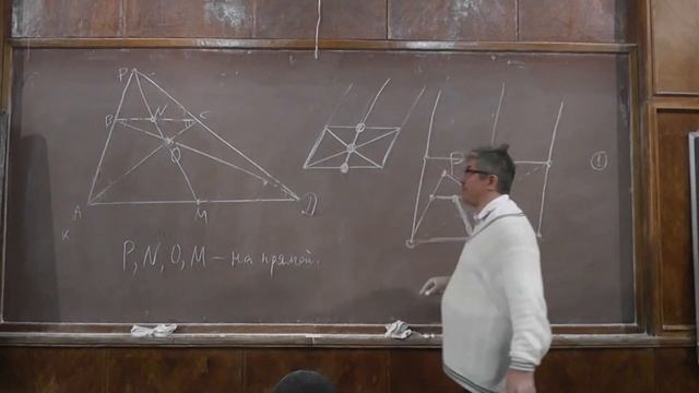 Замечательное свойство трапеции