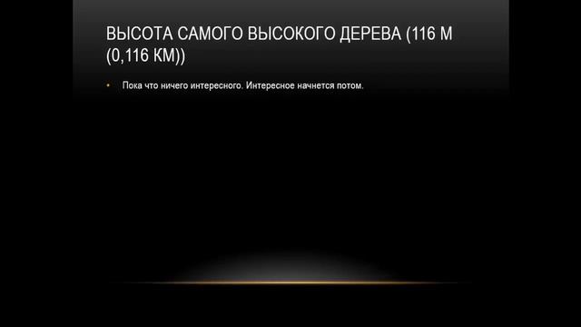 ПУТЕШЕСТВИЕ "ОТ ГЛУБИН ОКЕАНА, ДО ВАКУУМА КОСМОСА" смотреть онлайн