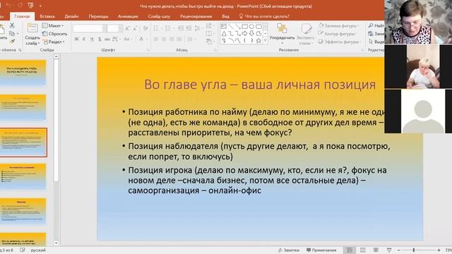 Школа новичка: что нужно делать,чтобы расти смотреть онлайн