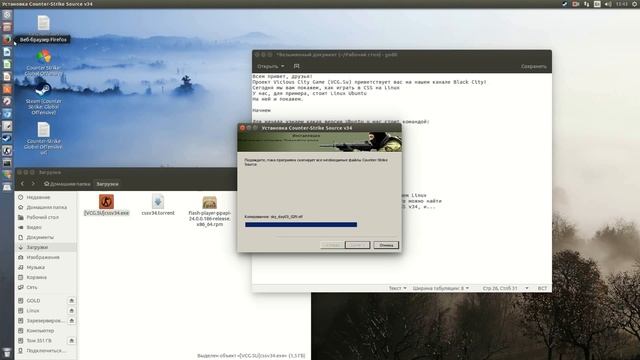 Установка Counter-Strike: Source на Ubuntu Linux смотреть онлайн