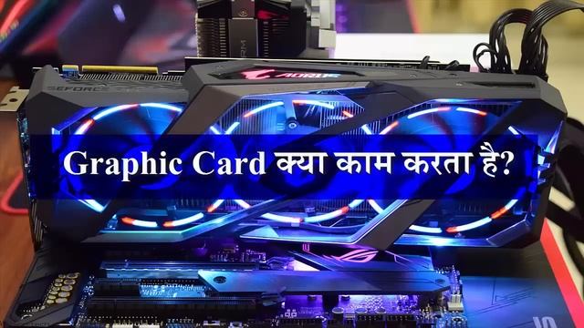 What is Graphic Card With Full Information? – [Hindi] – Quick Support смотреть онлайн