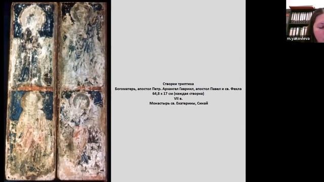2022 11 15 Византийский семинар = М Яковлева смотреть онлайн
