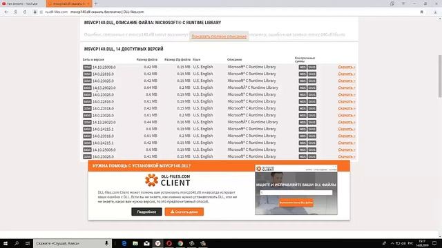 ИСПРАВЛЕНИЕ ОШИБОК DLL смотреть онлайн