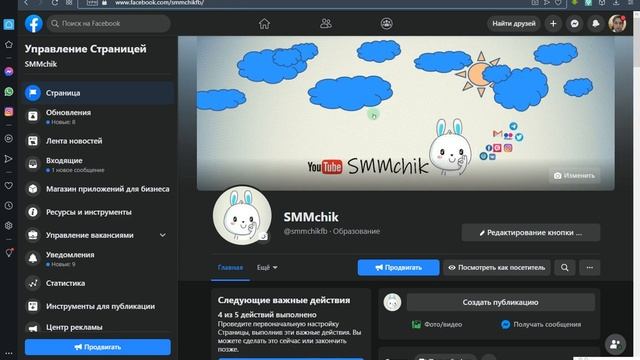 Как добавить иконки соц. сетей в обложку Ютуб канала? смотреть онлайн