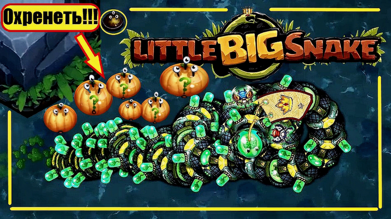 ?Ⓛittle Ⓑig Ⓢnake?Смешные моменты с моими комментариями?МЯТЕЖНИКИ??? смотреть онлайн