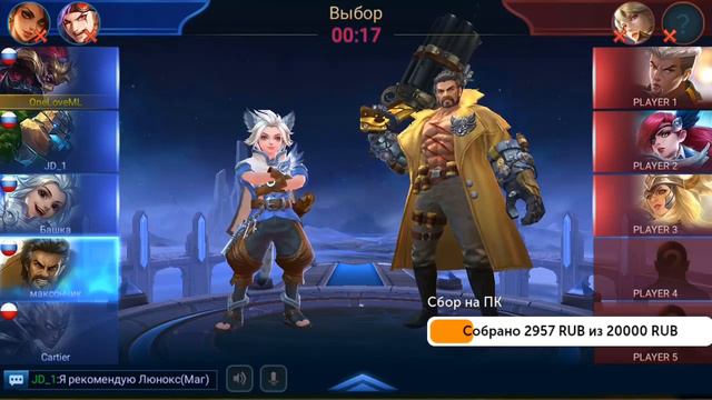 Играем в Mobile Legends. Поднимаем новый аккаунт смотреть онлайн