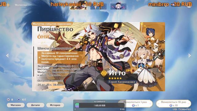 Стрим: 🔴 Аратаки Итто|Приключения продолжаются |Genshin Impact. смотреть онлайн