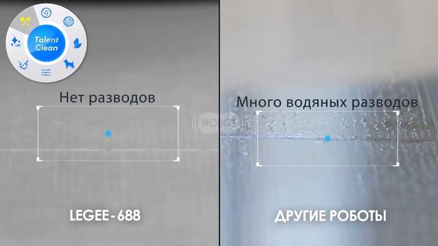 Робот мойщик пола Hobot LEGEE-688