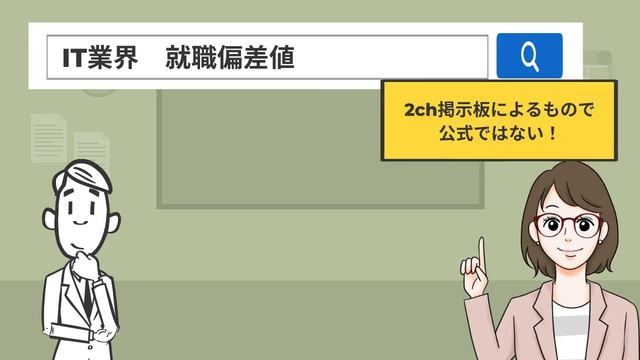 【就活】IT業界の就職偏差値まとめ一覧｜NTTデータ,アクセンチュア,日本IBM,日立製作所,富士通,NRI,SCSK,日本総合研究所,日本オラクル,日立ソリューションズ【転職】 смотреть онлайн
