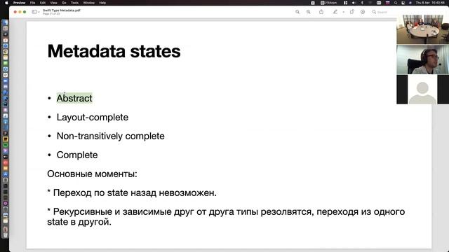 Swift Type Metadata смотреть онлайн