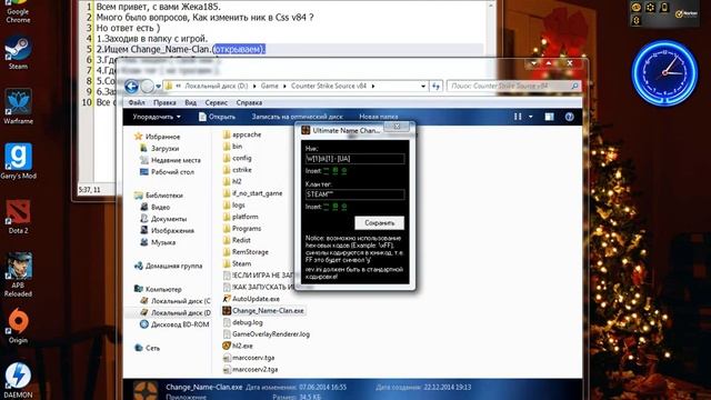 Как изменить ник в Css v84 смотреть онлайн