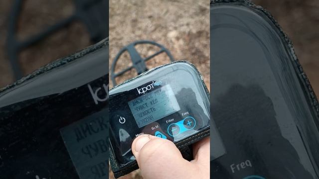 Металлоискатель Крот Про пора прощатся...? Впереди новые проекты! смотреть онлайн