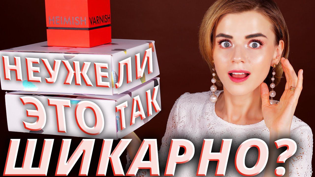ОБАЛДЕТЬ! ОТКРЫВАЕМ ОГРОМНЫЕ КОРОБКИ с КОРЕЙСКОЙ КОСМЕТИКОЙ! смотреть онлайн