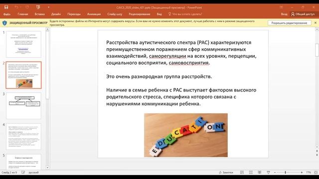 МККН-2020 | Зеркальные механизмы (14 Октября) смотреть онлайн