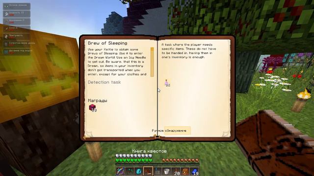 Divine Journey! серия 134 - Снатворное смотреть онлайн