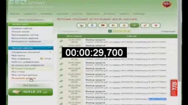 Dark Secrets Revealed