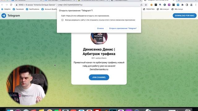 Арбитраж трафика - Льем трафик на мессенджеры с оптимизацией на подписку. смотреть онлайн